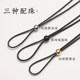 Ring safety buckle special rope hand-woven gold jade pendant pendant lanyard hanging neck black necklace rope