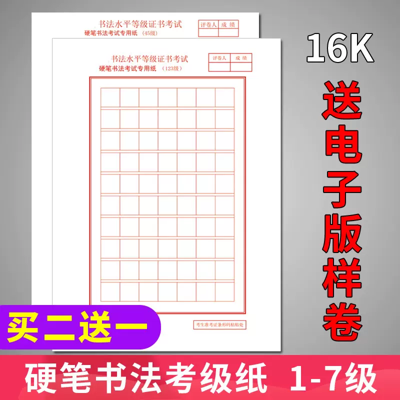 硬笔字练习纸8 新人首单立减十元 21年11月 淘宝海外