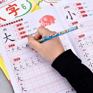 学前偏旁部首描红练习本幼儿园 新人首单立减十元 22年5月 淘宝海外