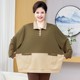 Middle-aged and elderly women's autumn long-sleeved top plus fat plus size 200 Jin [Jin equals 0.5 kg] Middle-aged women's fat mother's belly-covering T-shirt