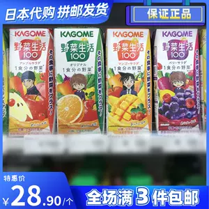 野菜生活置物×8-