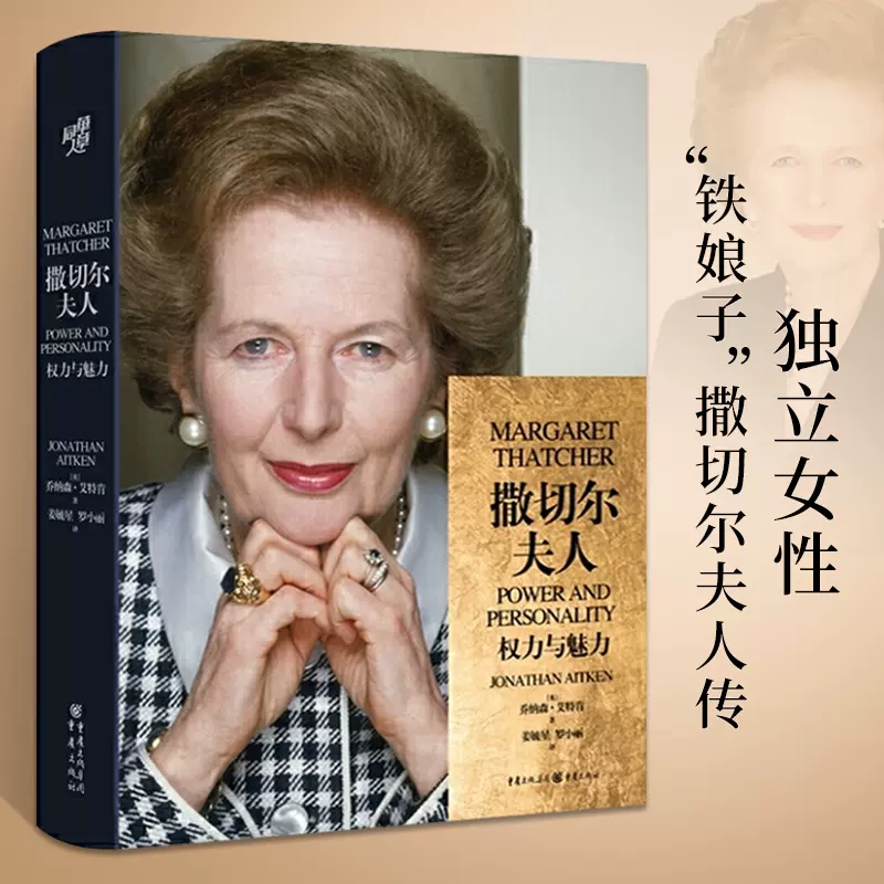 世界伟人传 新人首单立减十元 22年1月 淘宝海外