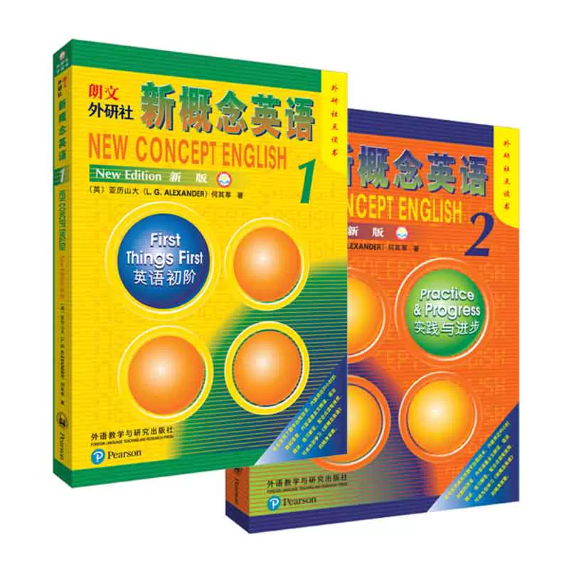 零基础新概念英语初级 新人首单立减十元 21年12月 淘宝海外