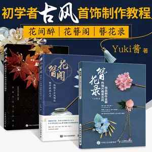 花簪阁 新人首单立减十元 22年10月 淘宝海外