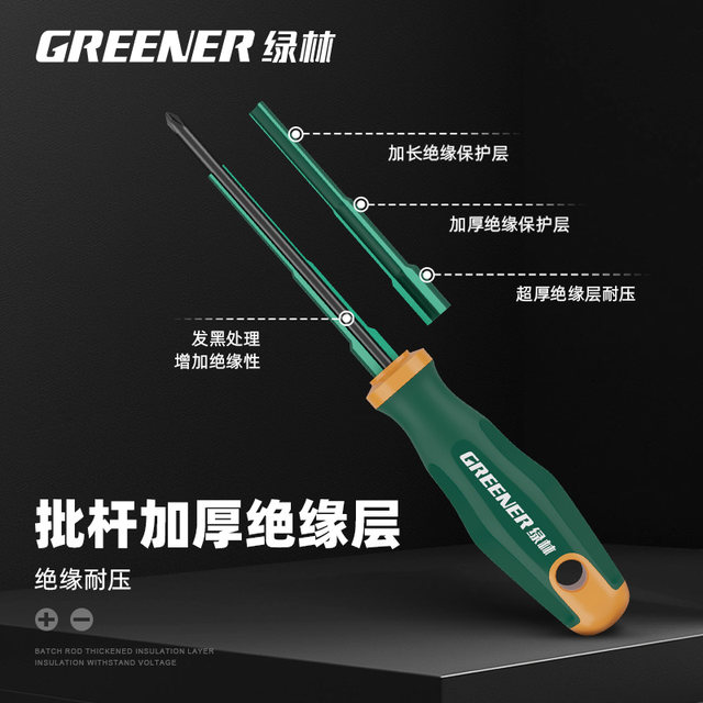 Green forest screwdriver electrician special cross one-word screwdriver pressure-resistant screwdriver household strong magnetic plum blossom insulated screwdriver