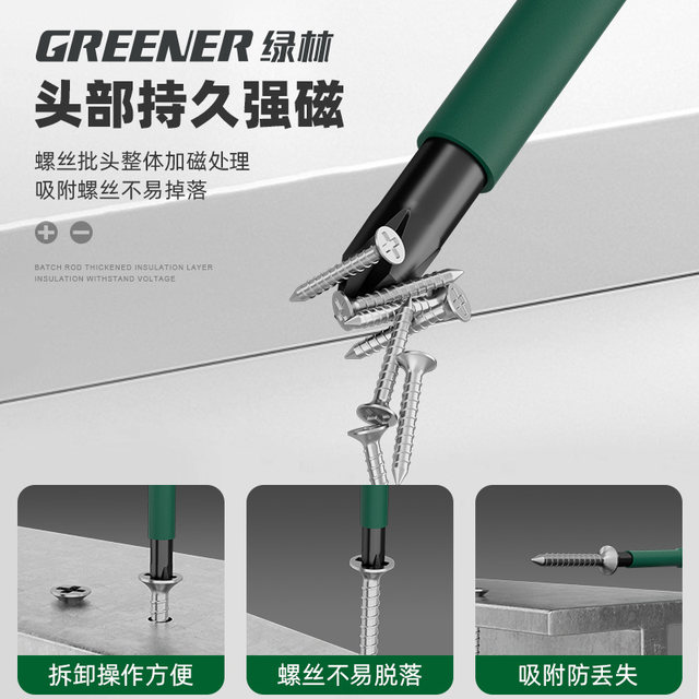 Green forest screwdriver electrician special cross one-word screwdriver pressure-resistant screwdriver household strong magnetic plum blossom insulated screwdriver