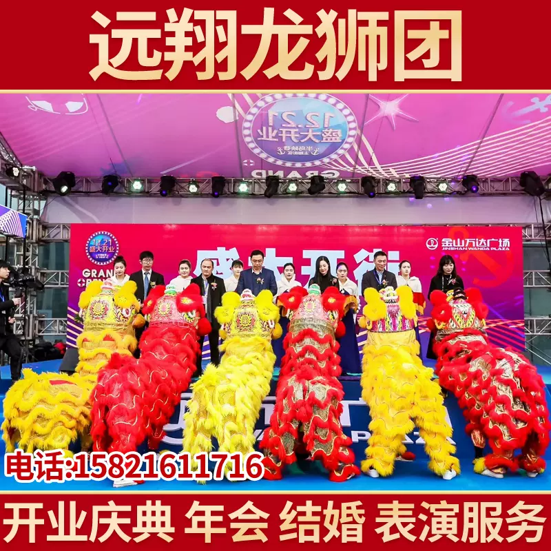 上海舞龙舞狮表演开业庆典年会舞龙醒狮表演结婚 上海舞龙舞狮表演开业庆典年会舞龙醒狮表演结婚