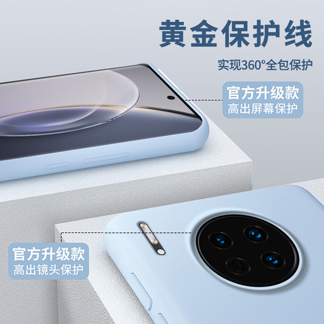 Applicable to Huawei mate30 mobile phone case liquid silicone men mate30pro protective case women mate30e new Huawei simple and advanced mate30epro all-inclusive anti-fall solid color case