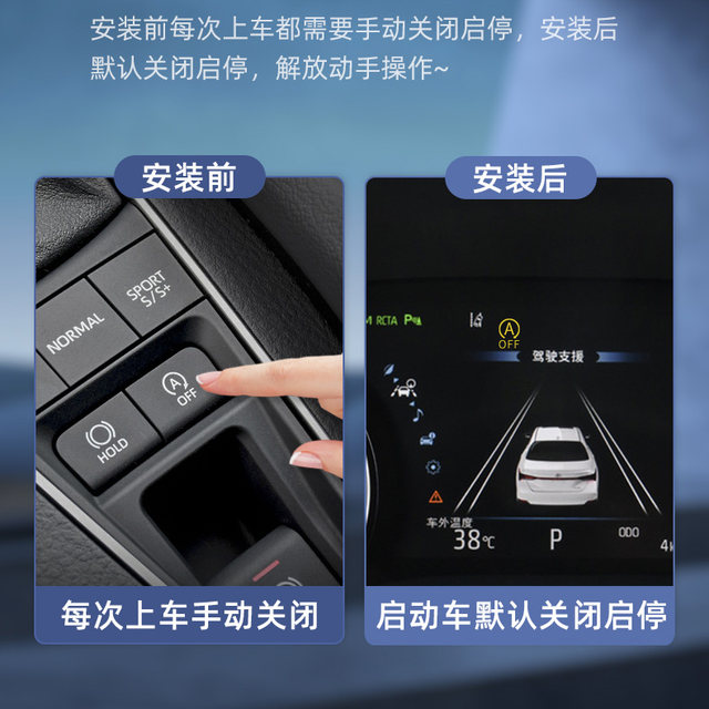 Applicable to Toyota Ray Corolla Camry Wisselbow Landa Rui Wisselbow Automatic Start-stop Closer