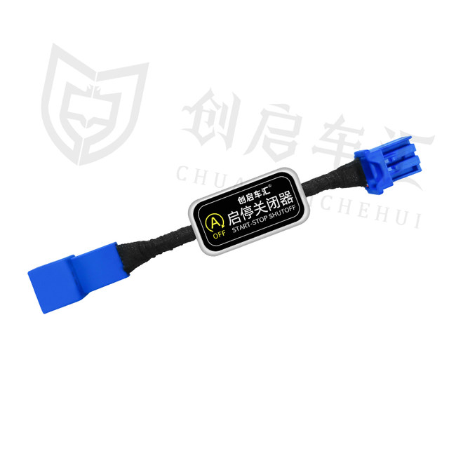 Applicable to Toyota Ray Corolla Camry Wisselbow Landa Rui Wisselbow Automatic Start-stop Closer