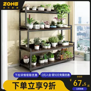 室内墙壁花架 新人首单立减十元 22年5月 淘宝海外 室内墙壁花架 新人首单立减十元 22年5月 淘宝海外
