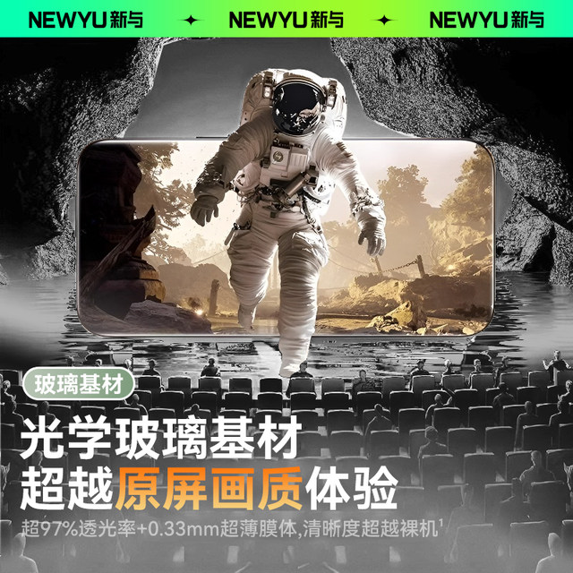Newyu is suitable for Huawei pura70 tempered film pura70pro mobile phone film pura80 new mate70 eye protection pura80pro+ curved p70ultra