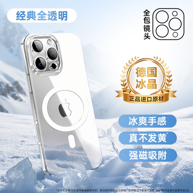 Suitable for Apple 16ProMax mobile phone case iphone17pro transparent 15promax protective cover all-inclusive 14 ultra-thin 13 anti-fall magsafe wireless charging