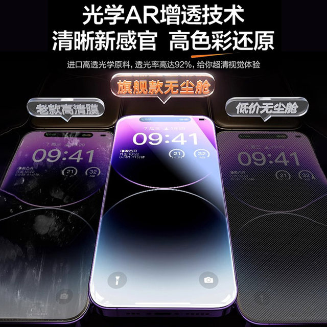 Applicable to Apple 17 tempered film iphone16 new Apple 15promax dust-free compartment 14pro Apple 15/14 mobile phone 13promax protection plus anti-peep 12/11 Corning XR matte S