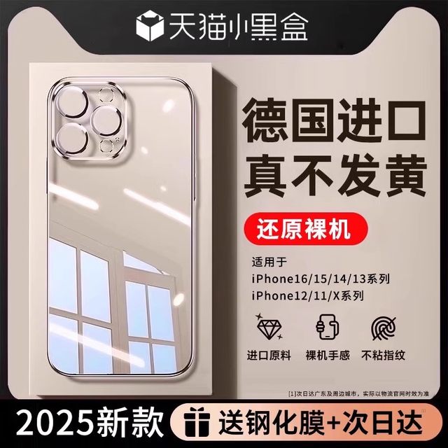 Applicable to Apple 16 mobile phone case transparent iPhone 17 ProMax new iPhone 15 protection 14Pro soft case 13PM case 14Plus all-inclusive 12 anti-fall 1 silicone