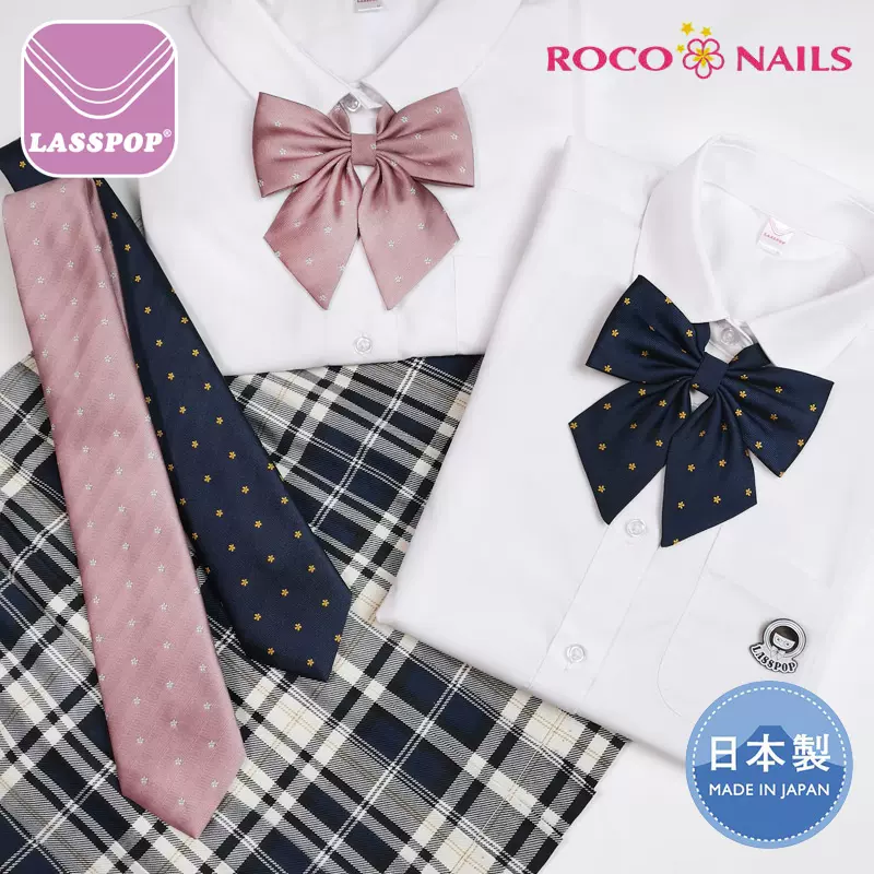 Roco Nails日本jk制服粉小花柄领结领带女学生经典款校服配饰