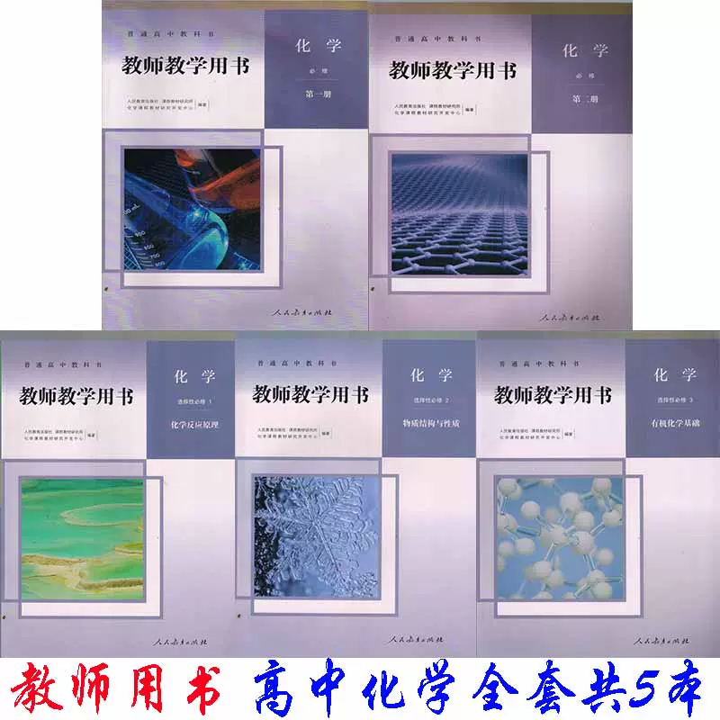 化学参考书 新人首单立减十元 2021年10月 淘宝海外