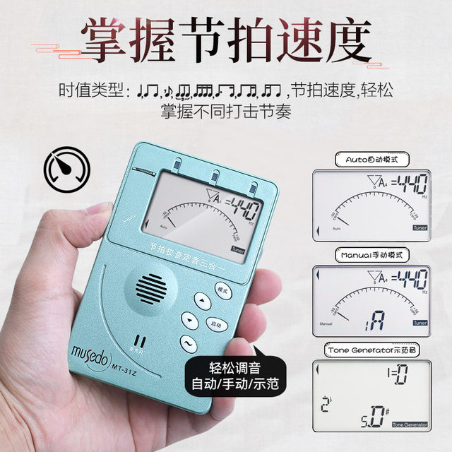 Little Angel Musedo Guzheng Music Music Music Authentic Zheng Dedicated Automatic Electronic School Audioxis