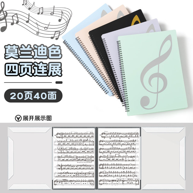 Piano Score Clip Expandable Modifiable Music Clip Piano Score Clip Book Music Book Folding Non-reflective