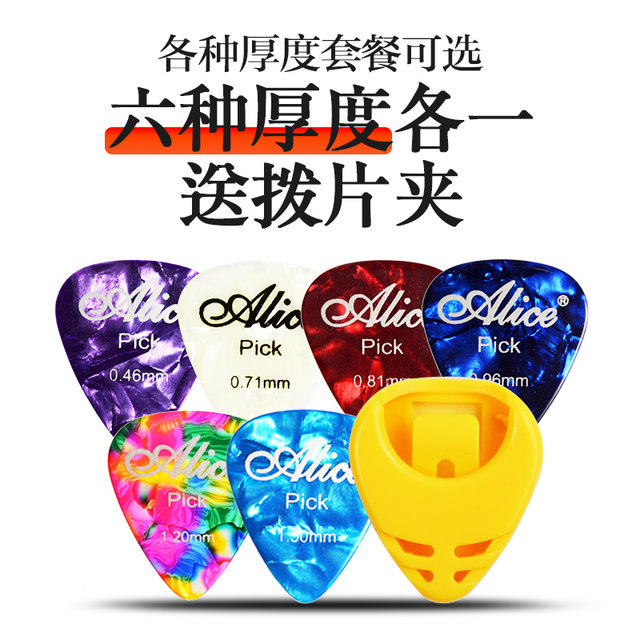 Alice Alice guitar pick color celluloid finger pick shrapnel boxed folk acoustic guitar accessories