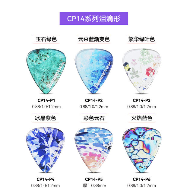 Three pieces of iBanez Ibanez Ibanez Marrine Warkens series folk guitar paddles Sweekending Geef itself PICK