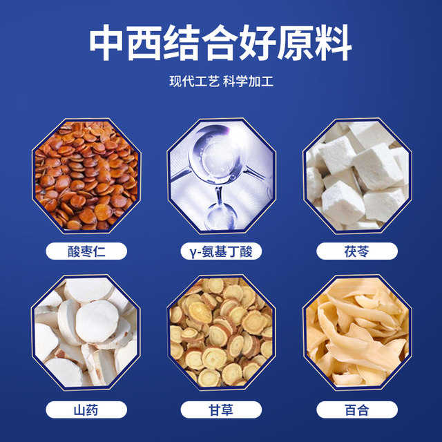 Ziziphus jujube kernel y-aminobutyric acid tablets Poria cocos and lily stay up late to help the mind sleep authentic compressed tablets candy soothing sleep tablets