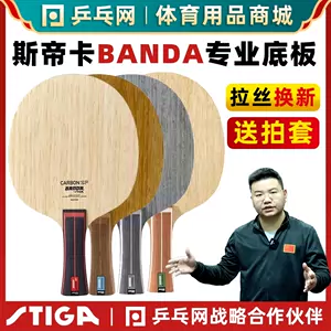 banda - Top 500件banda - 2023年11月更新- Taobao