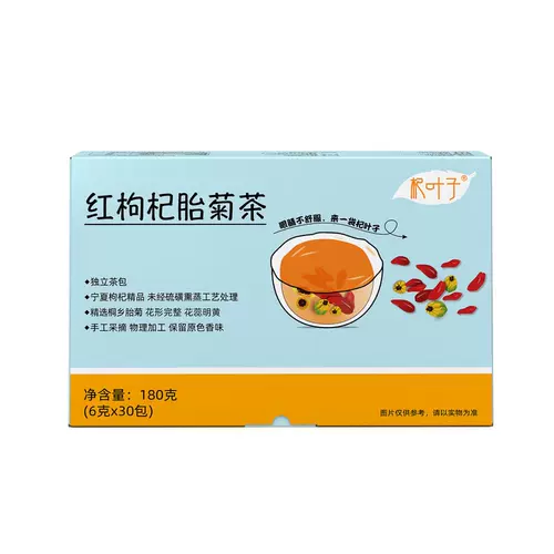 手工胎菊花茶 新人首单立减十元 22年2月 淘宝海外