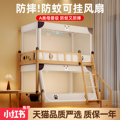 taobao agent Children's double-layer mosquito net, 2023 collection, fall protection, 1.2m, 90pcs