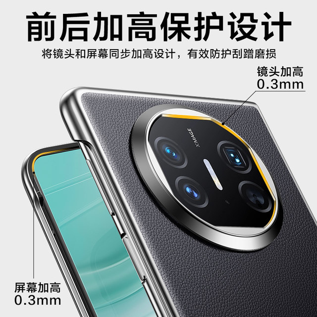 
Suitable for Huawei mate X5 folding screen mobile phone case matex5 collector's edition plain leather x3 protective cover mate