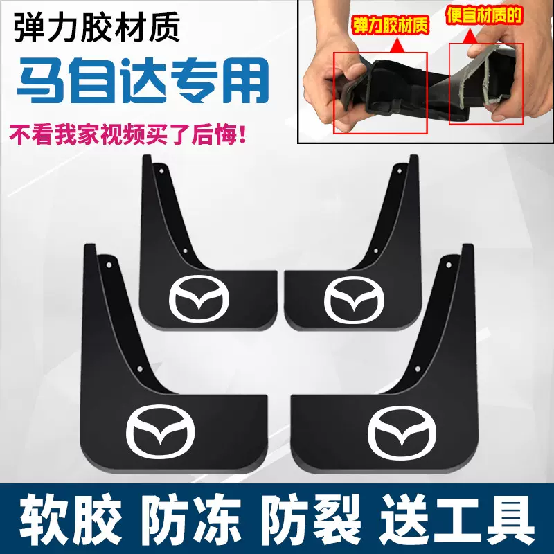 适用于马自达6昂克赛拉323阿特兹cx 4马三