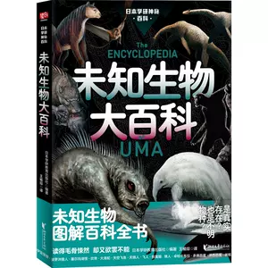 尼斯湖水怪的书 新人首单立减十元 22年8月 淘宝海外