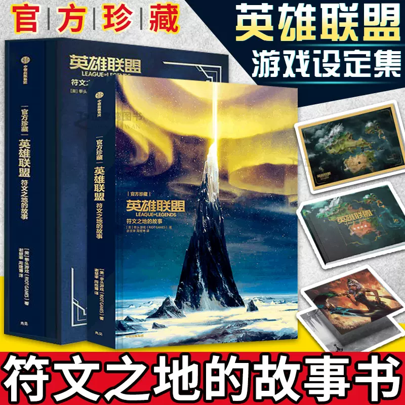 Lol符文 新人首单立减十元 21年11月 淘宝海外 Lol符文 新人首单立减十元 21年11月 淘宝海外