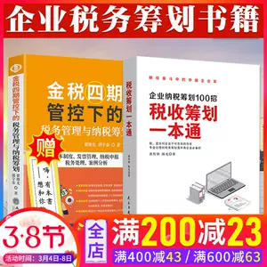 税收筹划 新人首单立减十元 22年3月 淘宝海外
