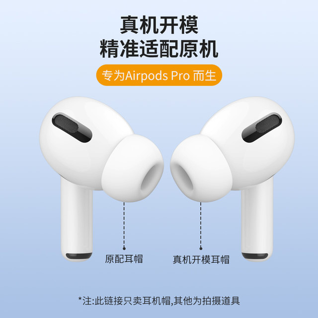 Suitable for Apple airpodspro earbuds airpodspro2 generation ear cap wireless Bluetooth earphone box protective cover pro second generation non-slip earbud cap original replacement earbud cover silicone