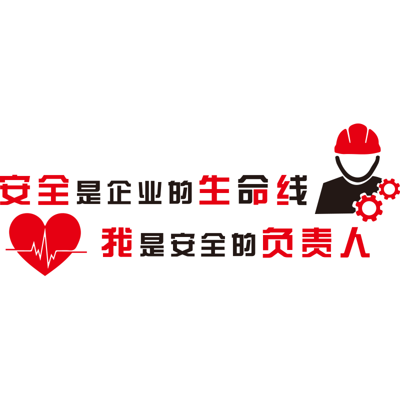 Enterprise safety production factory workshop cultural wall sticker quality slogan construction site publicity office wall decoration
