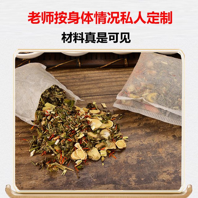 After the menu, the maternal soak feet traditional Chinese medicine material to raise bubble bath bags for small confinement conditioning, shampoo, bathing foot bath, wormwood
