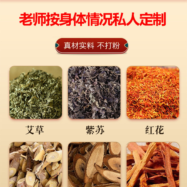 After the menu, the maternal soak feet traditional Chinese medicine material to raise bubble bath bags for small confinement conditioning, shampoo, bathing foot bath, wormwood
