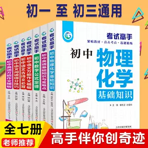 中学数学定理 新人首单立减十元 22年8月 淘宝海外