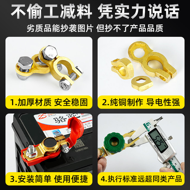 Battery pile head clip thickened pure copper automobile battery negative terminal chuck battery column connector clamp