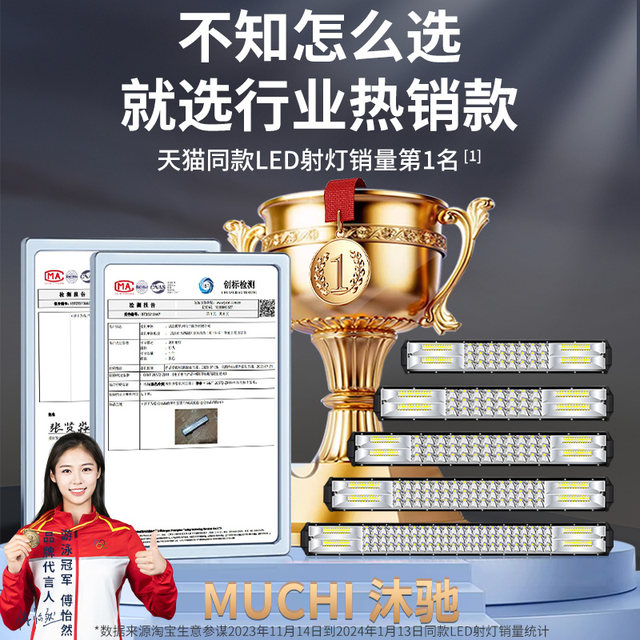 Car strip lights LED spotlights in the grid super bright bright truck 12V 24V flash bar lights off-road roof headlights