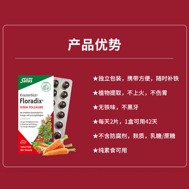 SALUS Salolian iron tablet tablet iron supplement tablets contain vitamin C female pregnant women with iron deficiency iron folic acid folic acid
