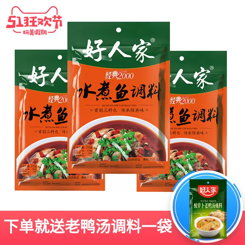 青花椒3 新人首单立减十元 21年11月 淘宝海外