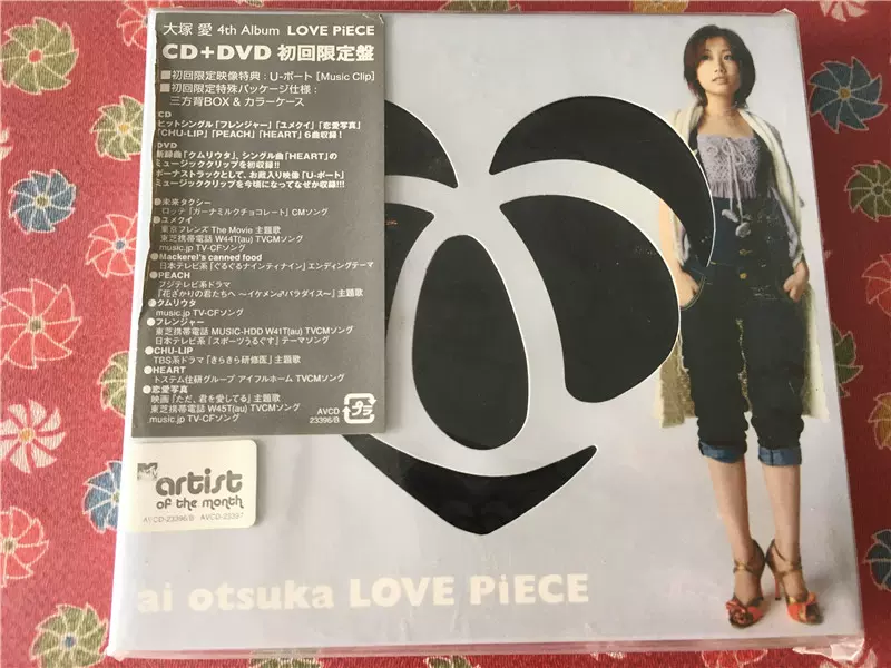 最旬トレンドパンツ Cd 大塚愛 Love Pop 2dvd付 邦楽 Backtohealthwoodbury Com
