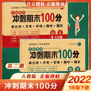 四年上册数学试卷 新人首单立减十元 22年5月 淘宝海外