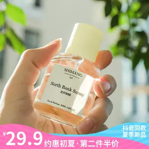 诗芒 新人首单立减十元 22年5月 淘宝海外