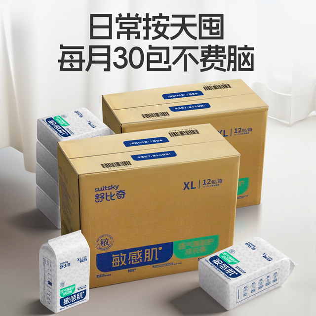 Baibu Yingshi Shubiqi breathable thin diapers pull-up pants NB-3XL baby diapers ultra-thin breathable and soft