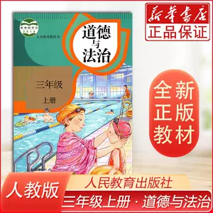 小学社会课本 新人首单立减十元 22年8月 淘宝海外