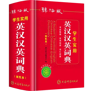 汉辞海- Top 50件汉辞海- 2023年12月更新- Taobao