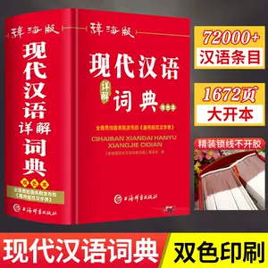 新编辞海- Top 100件新编辞海- 2023年12月更新- Taobao